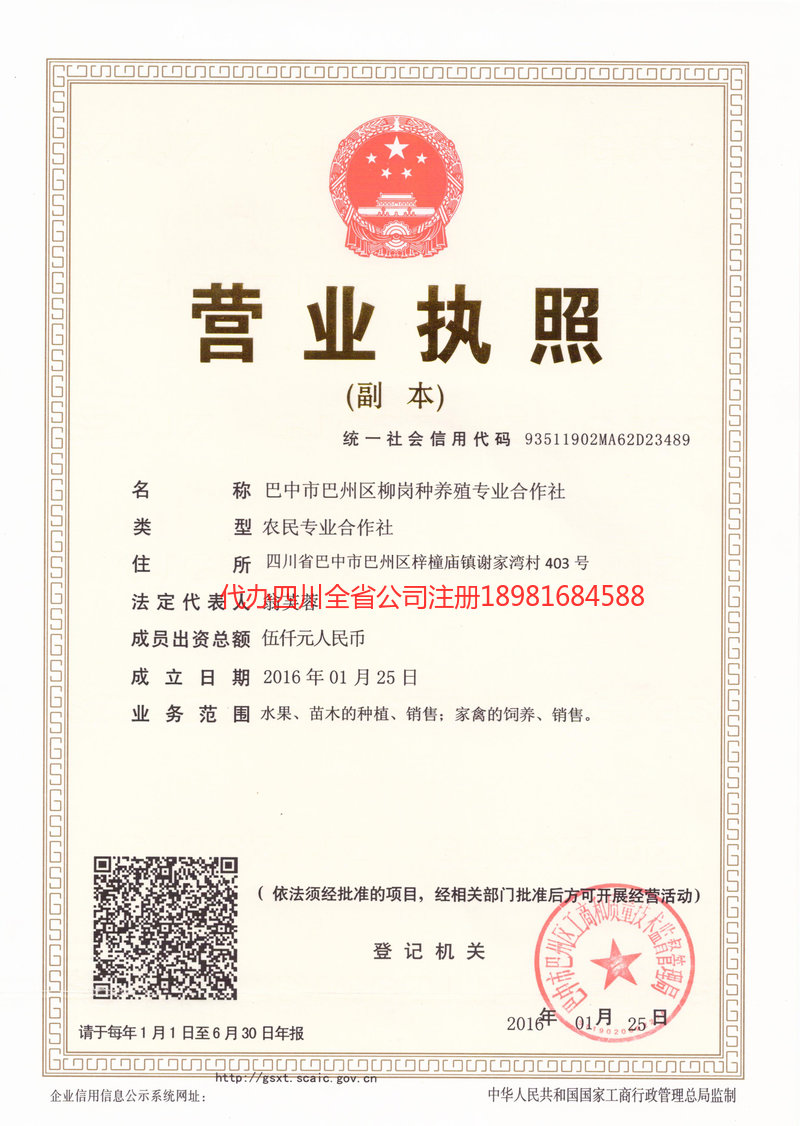 菏泽菏泽柳岗种养殖专业合作社