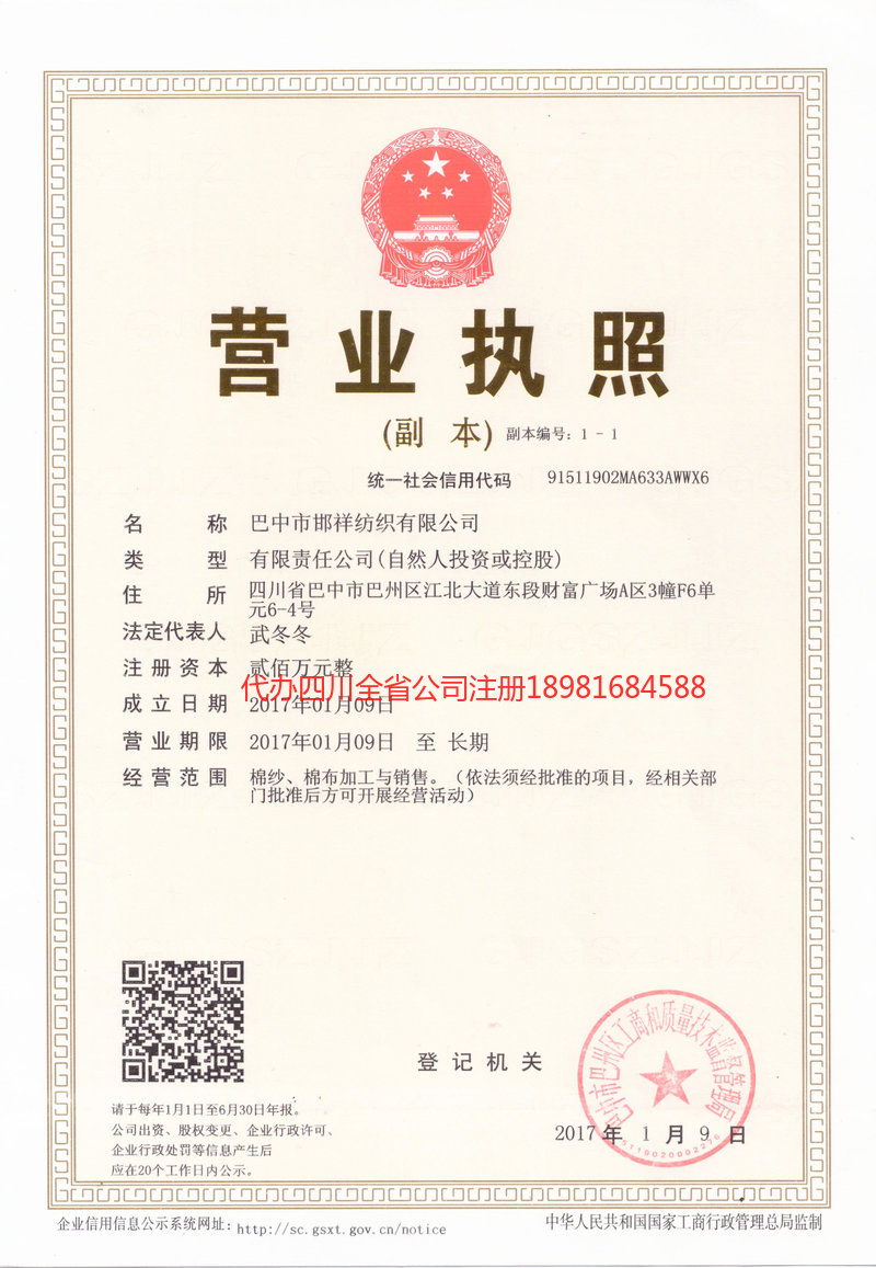 菏泽菏泽邯祥纺织有限公司