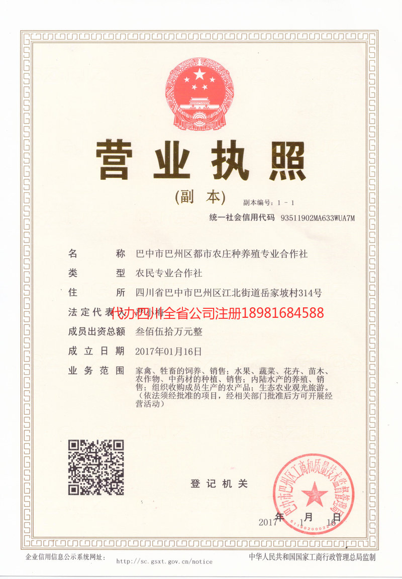 菏泽菏泽都市农庄种养殖专业合作社