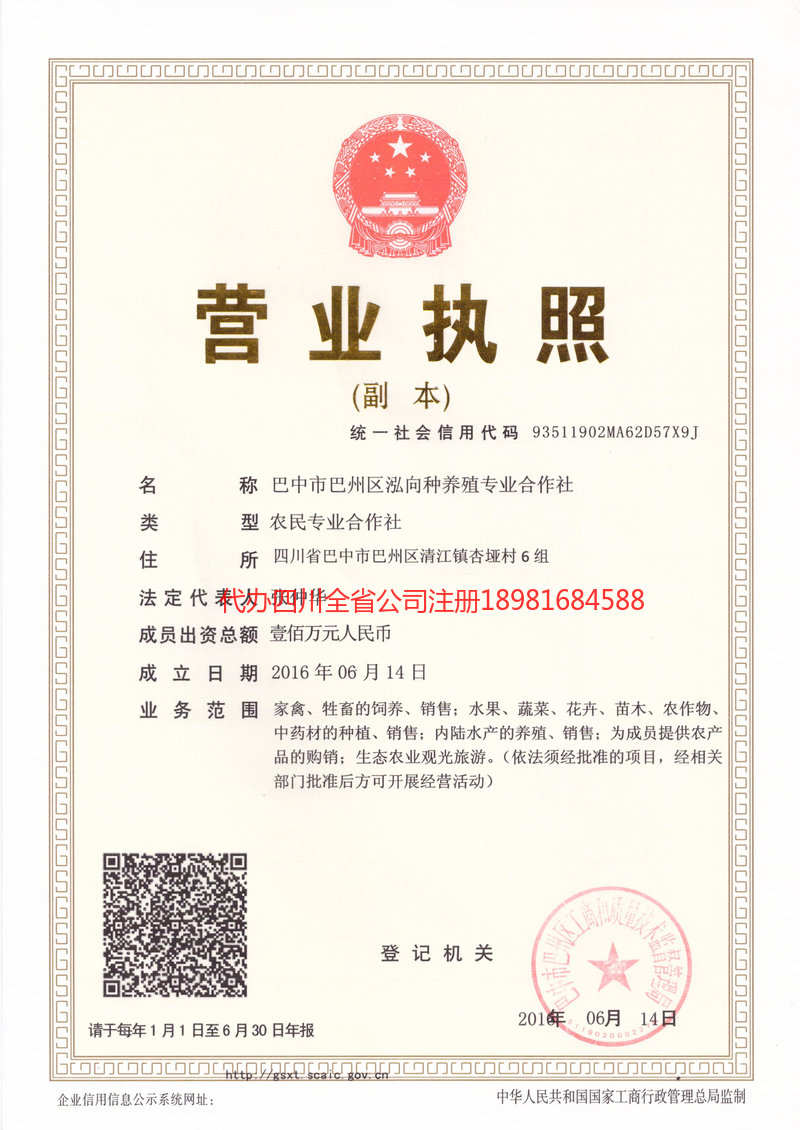 菏泽菏泽泓向种养殖专业合作社